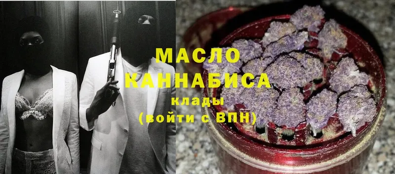 ТГК THC oil  Гаджиево 